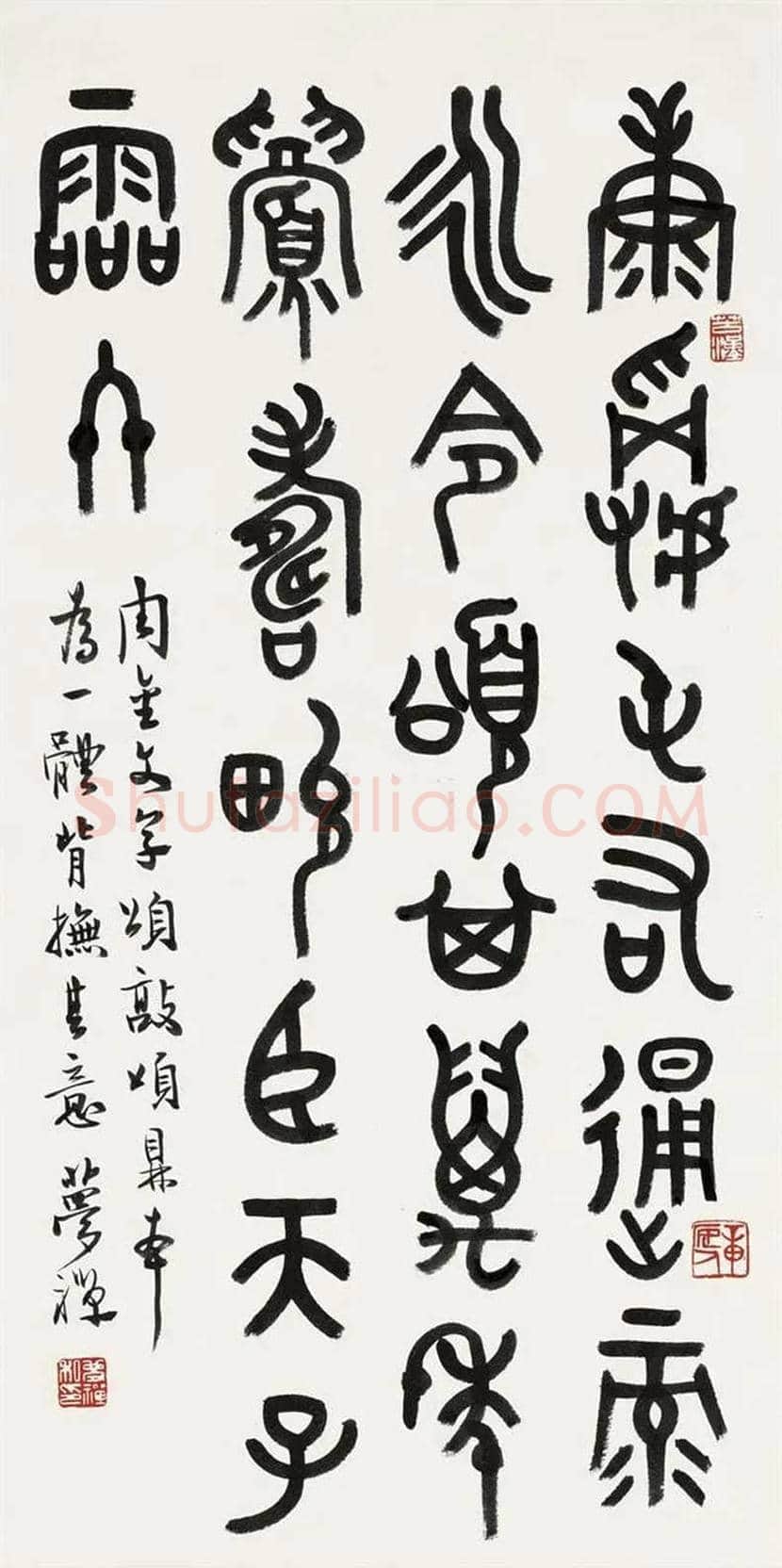 邹梦禅书法作品欣赏 | 书画学堂