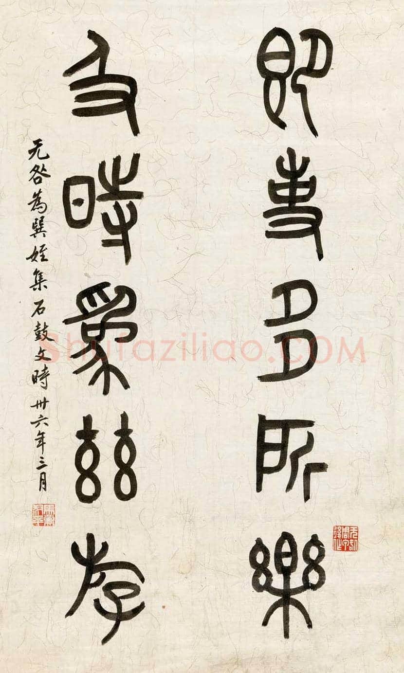 马衡书法作品欣赏 | 书画知识