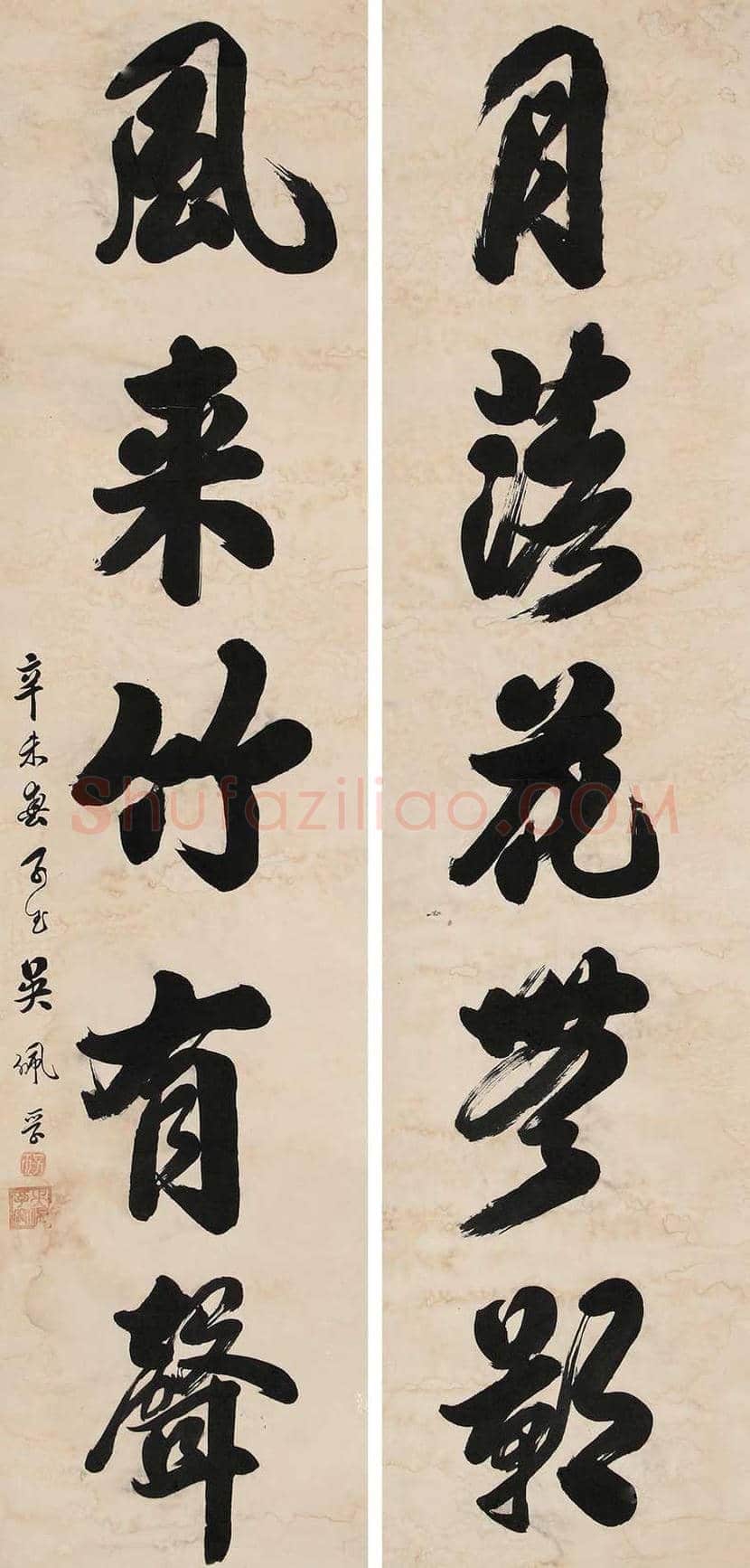 吴佩孚书法作品欣赏 | 书画知识