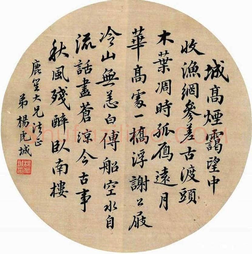 杨虎城书法作品欣赏 | 书画知识