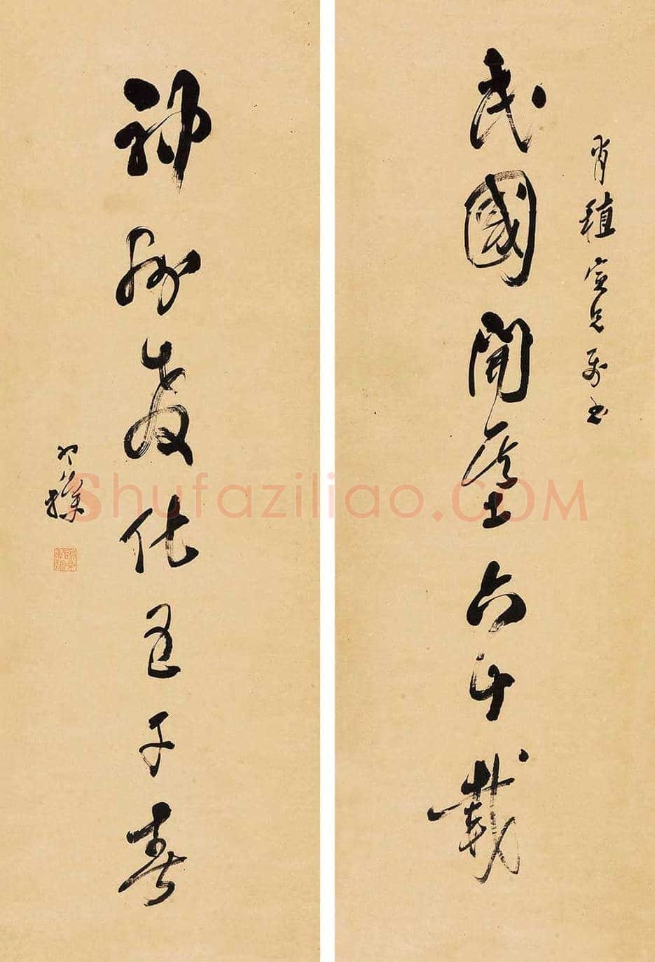 梁寒操书法欣赏 | 书画文摘