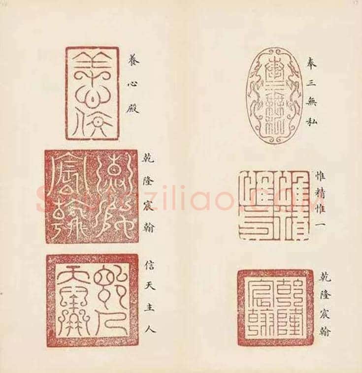 乾隆，到底有多少印章？ | 书画学堂