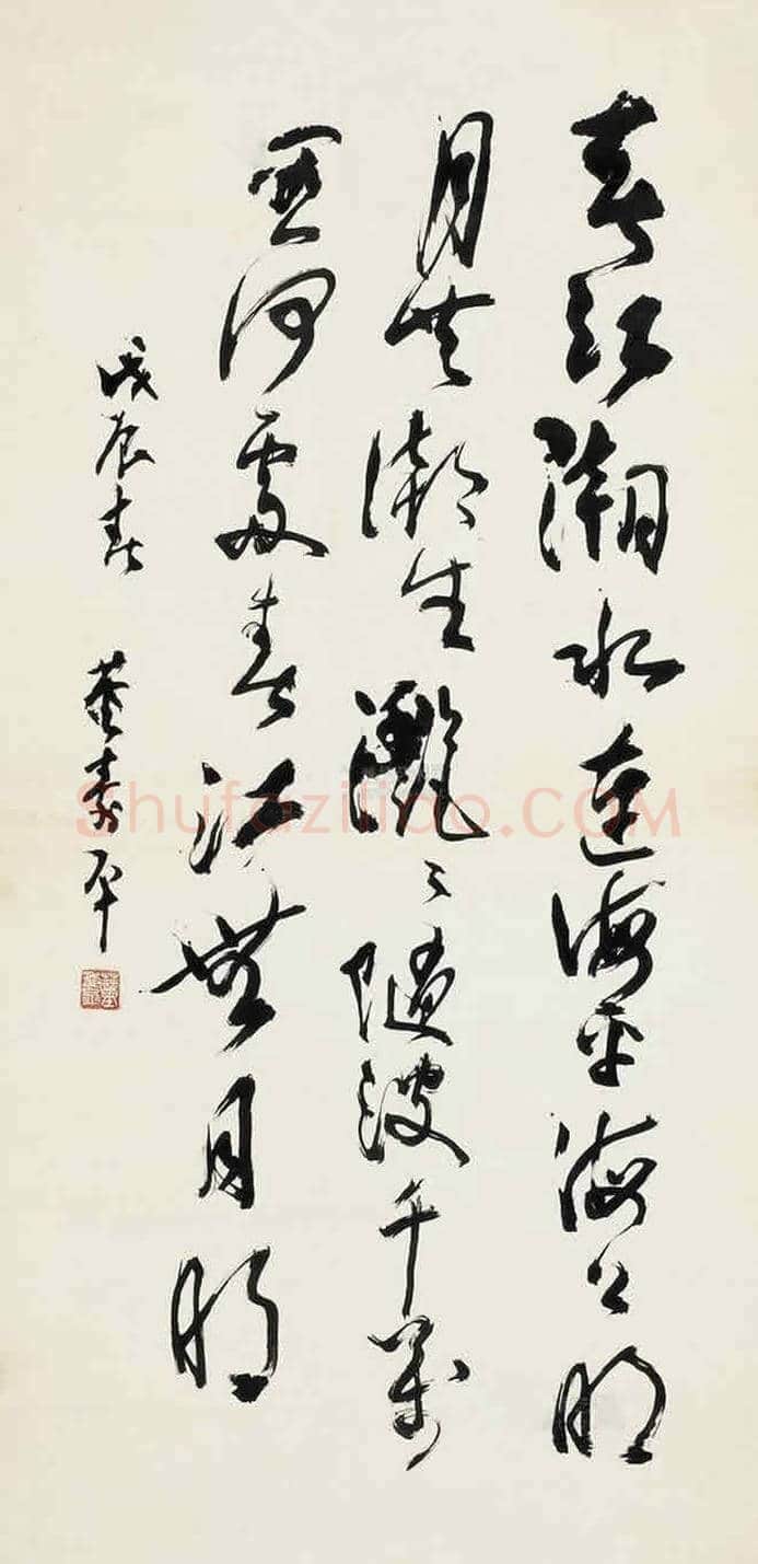 董寿平书法拍卖价格 | 书画科普