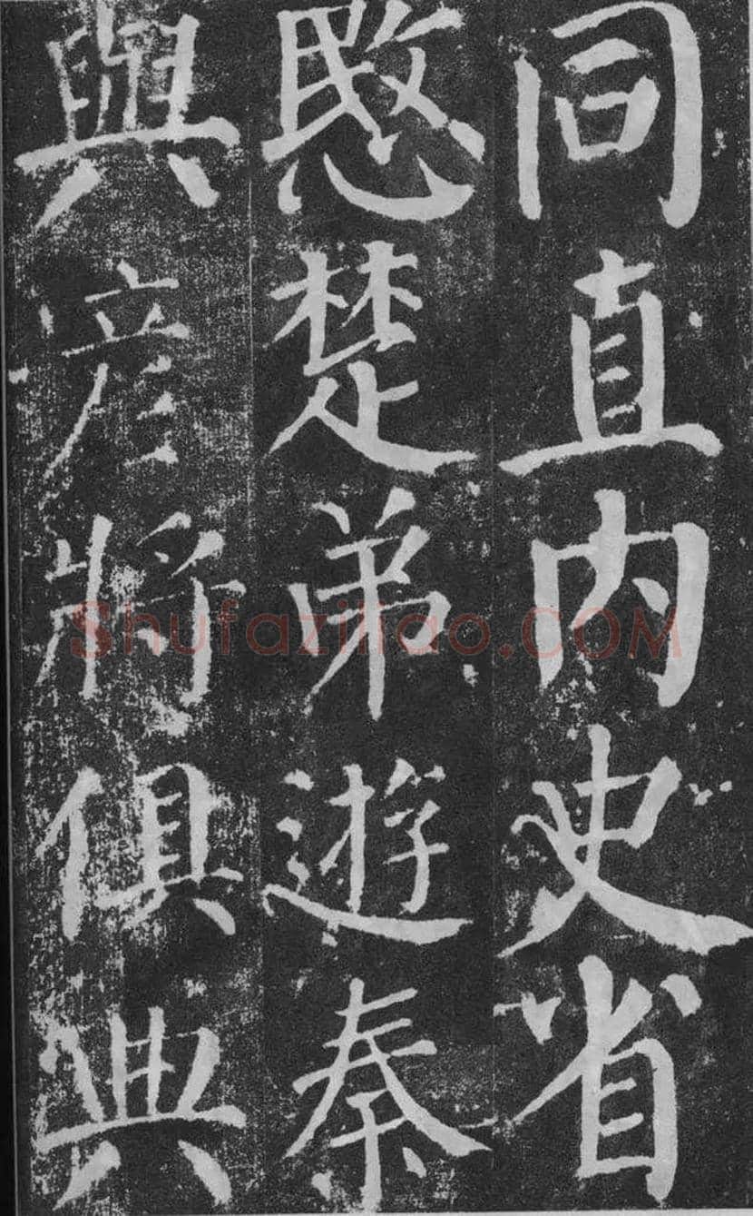 颜真卿楷书《颜勤礼碑》拓本欣赏 | 书画常识