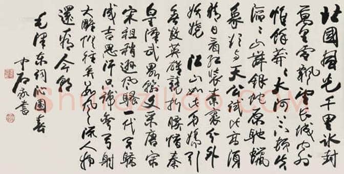 欧阳中石的字多少钱一平尺？欧阳中石书法价格 | 书画资料