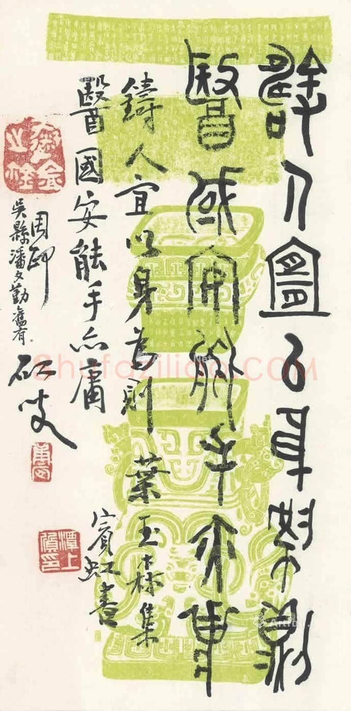 黄宾虹书法拍卖纪录丨黄宾虹书法多少钱一平尺? | 书画常识