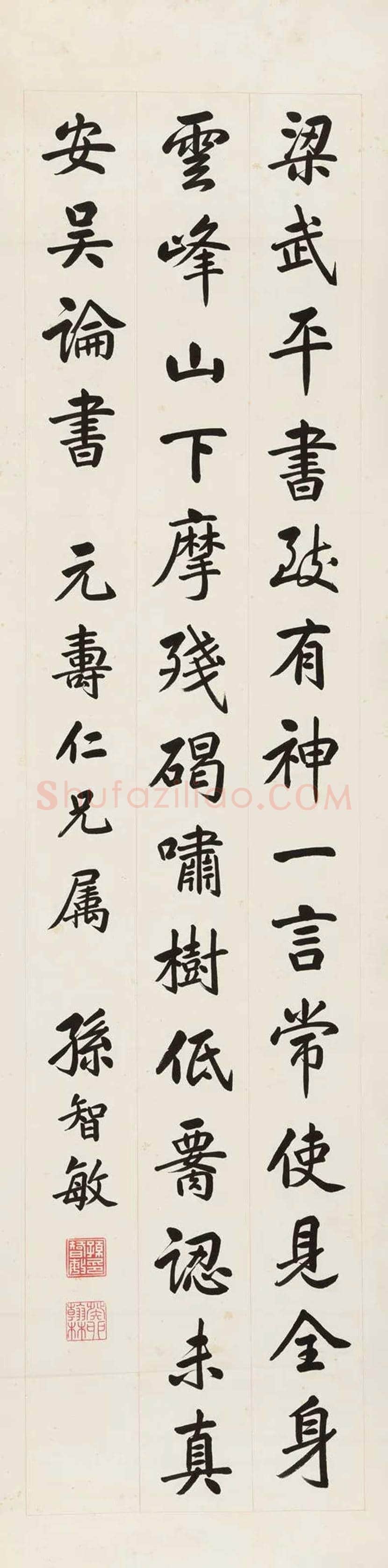 孙智敏书法欣赏 | 书画文摘