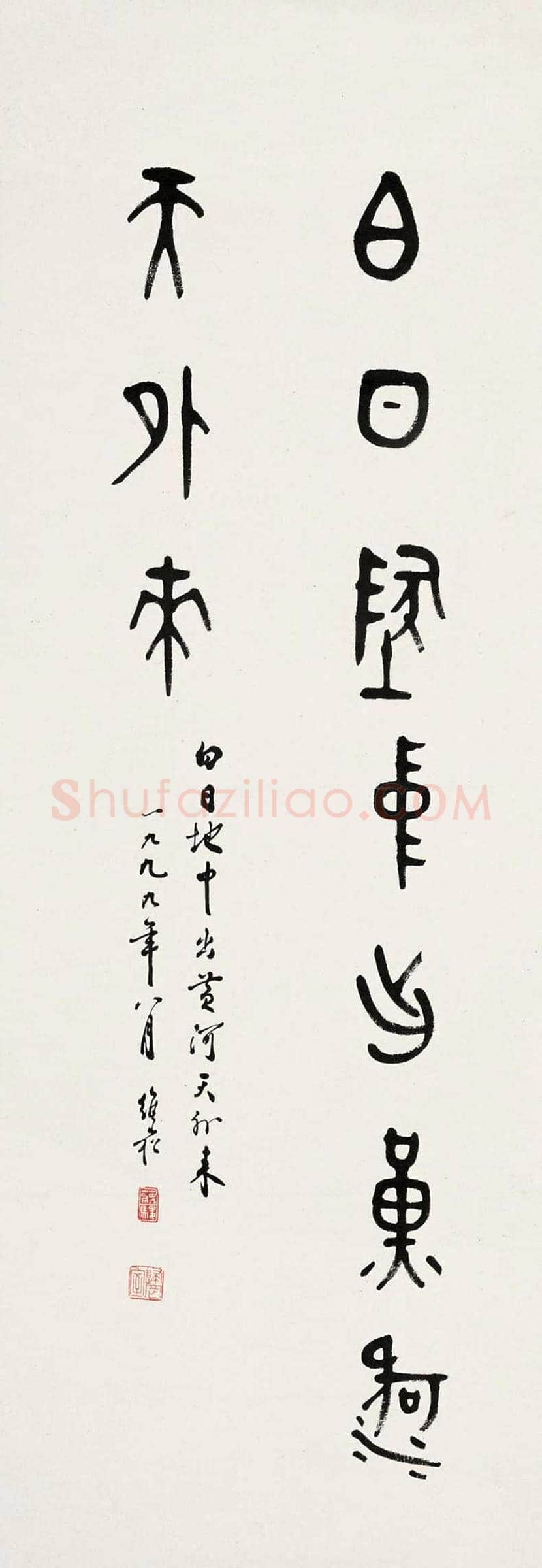 蒋维崧简介及书法欣赏 | 书画资料