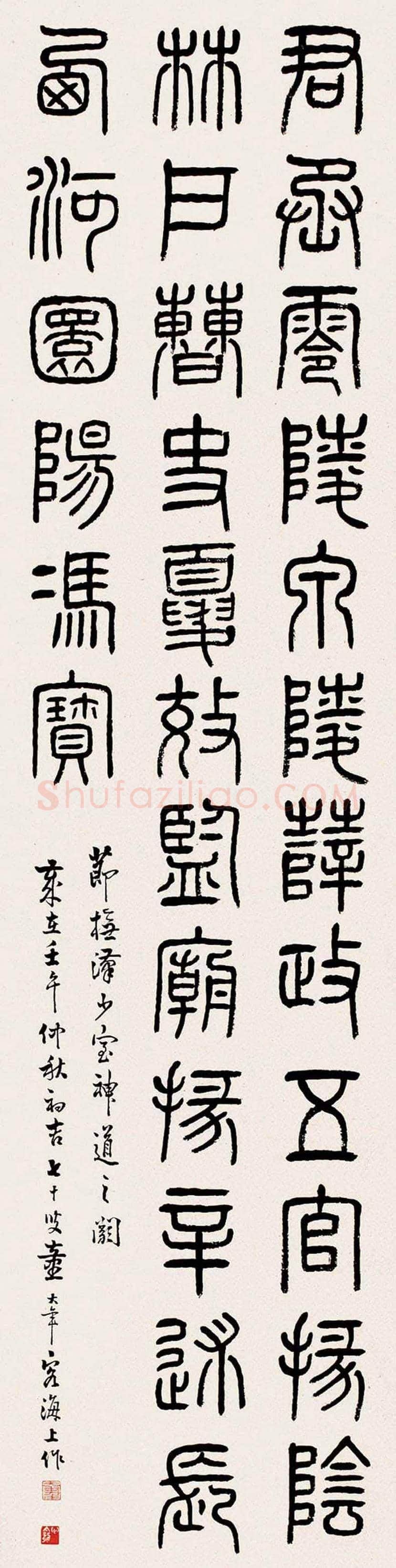 童大年书法作品欣赏 | 书画讲解