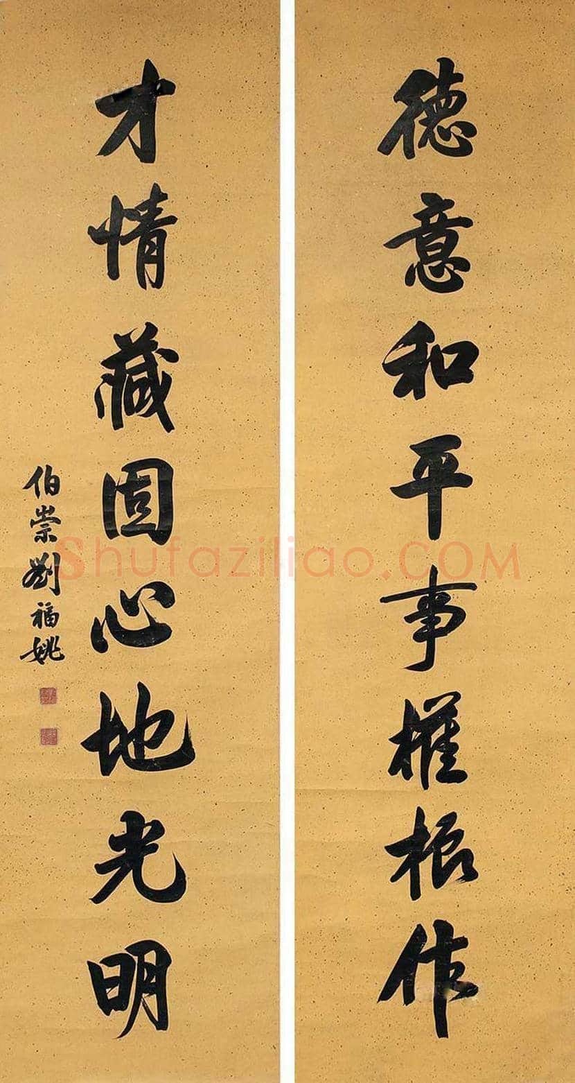 刘福姚书法欣赏 | 书画学堂