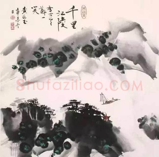 黄永玉的山水画,和他一样怪! | 书画常识