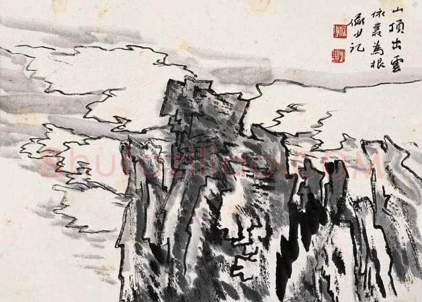 陆俨少山水画作品欣赏 | 书画学堂