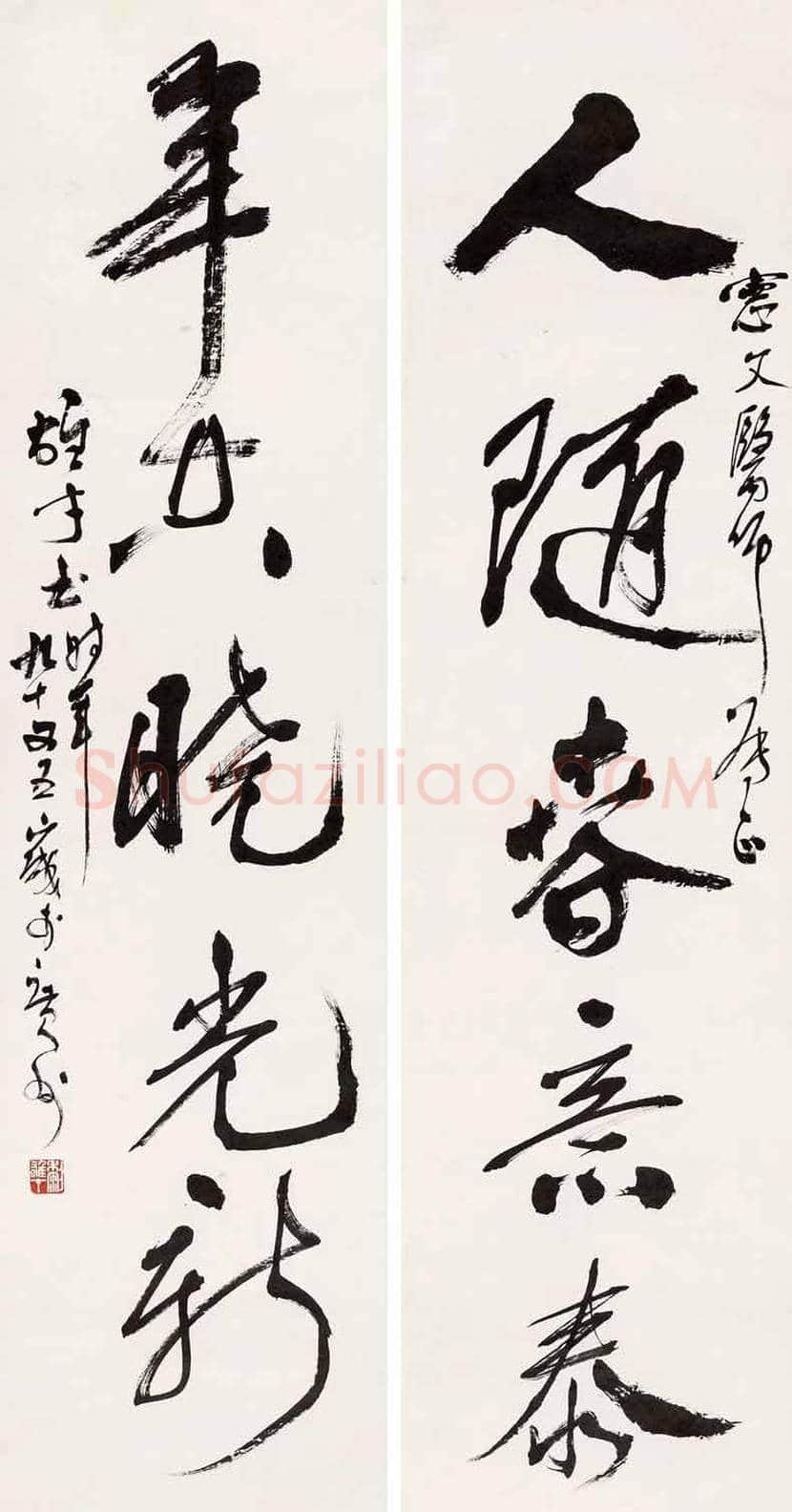黎雄才书法作品欣赏 | 书画资料