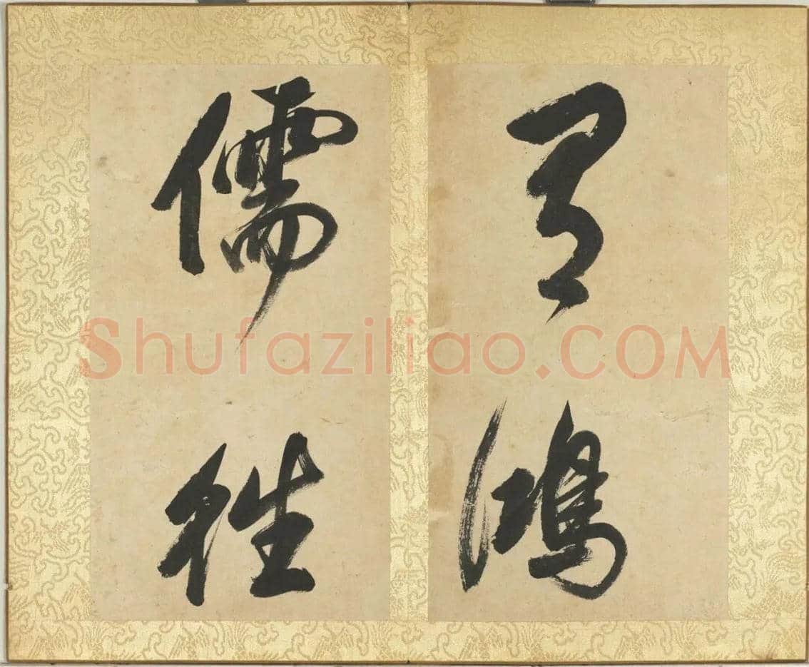 董其昌《陋室铭》册欣赏 | 书画常识