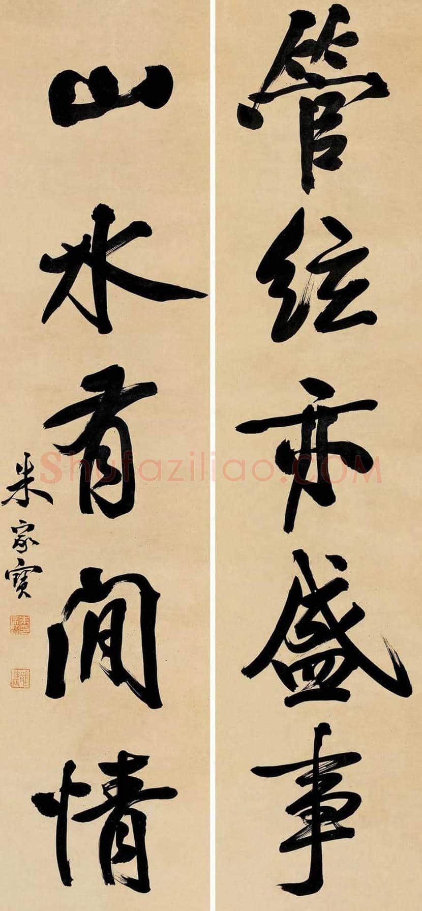 朱家宝书法欣赏 | 书画资料