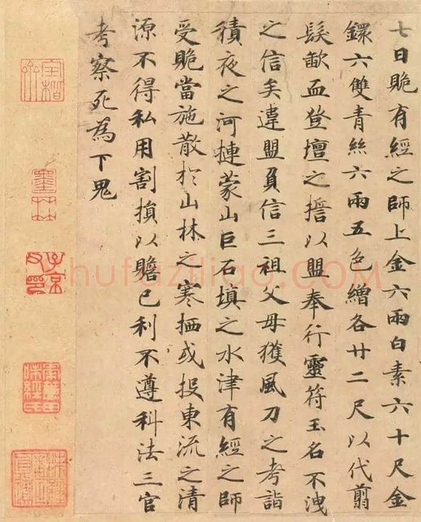 钟绍京《灵飞经》，天下第一小楷 | 书画学堂