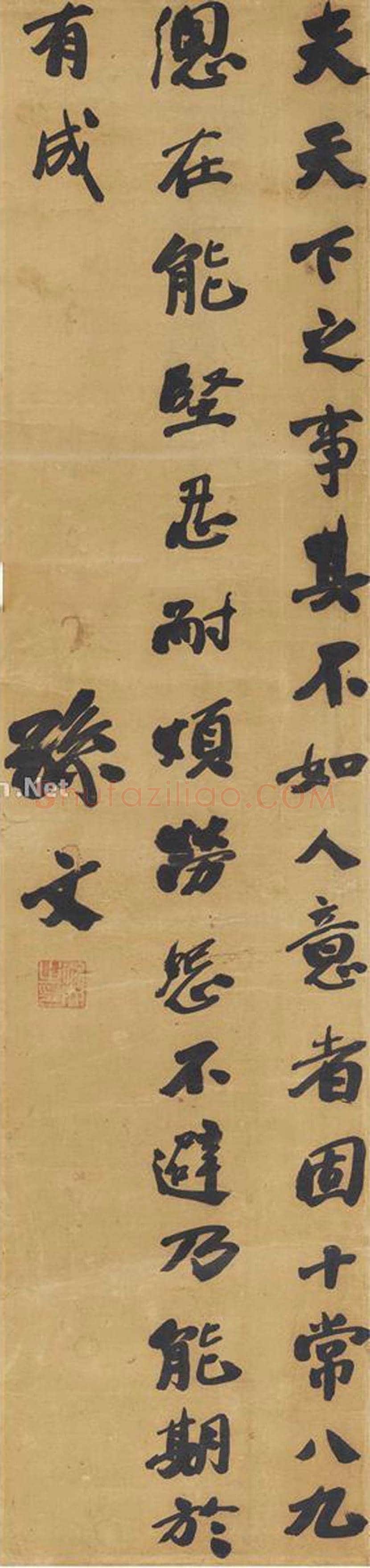 孙中山书法拍卖价格 | 书画讲解