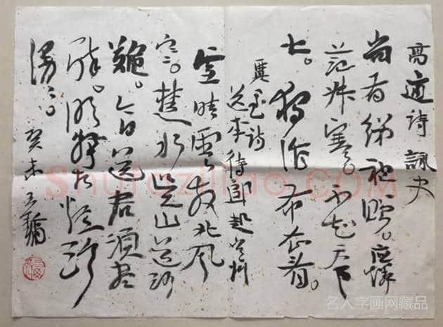 王镛书法作品 | 名人书法真迹