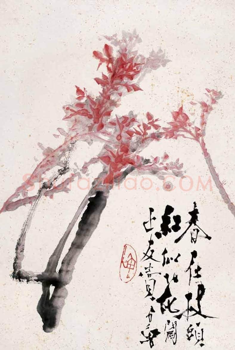 石鲁作品欣赏 | 书画知识