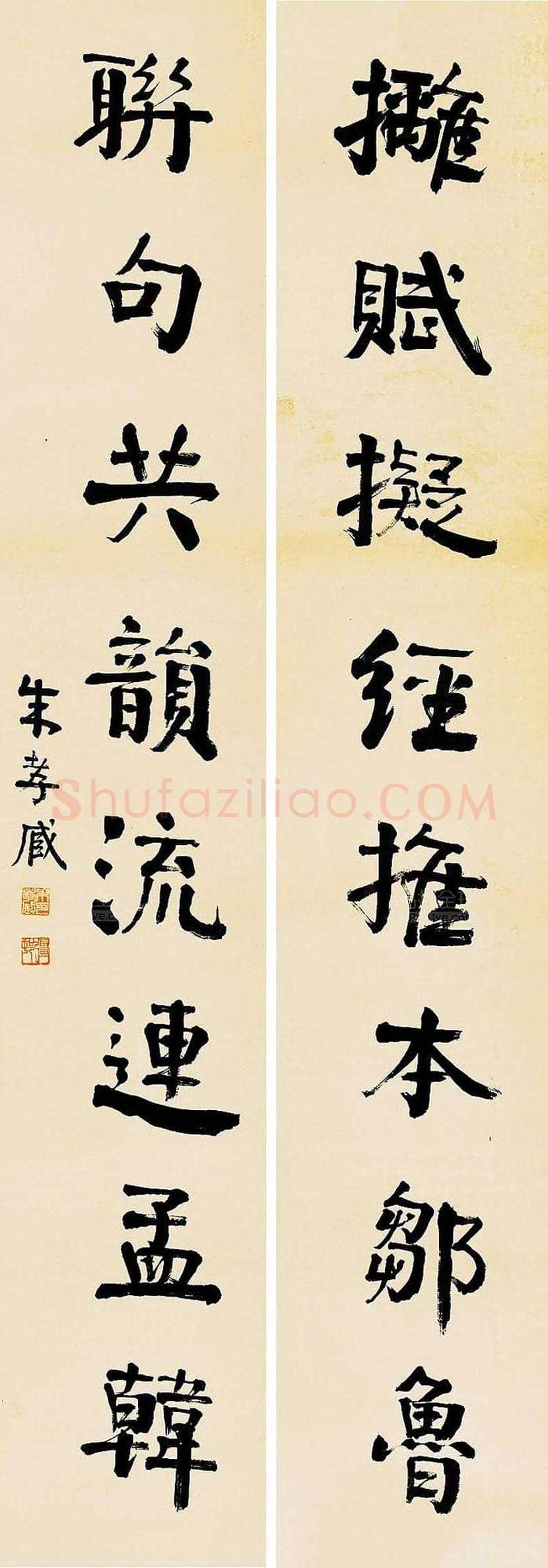朱孝臧书法作品欣赏 | 书画科普