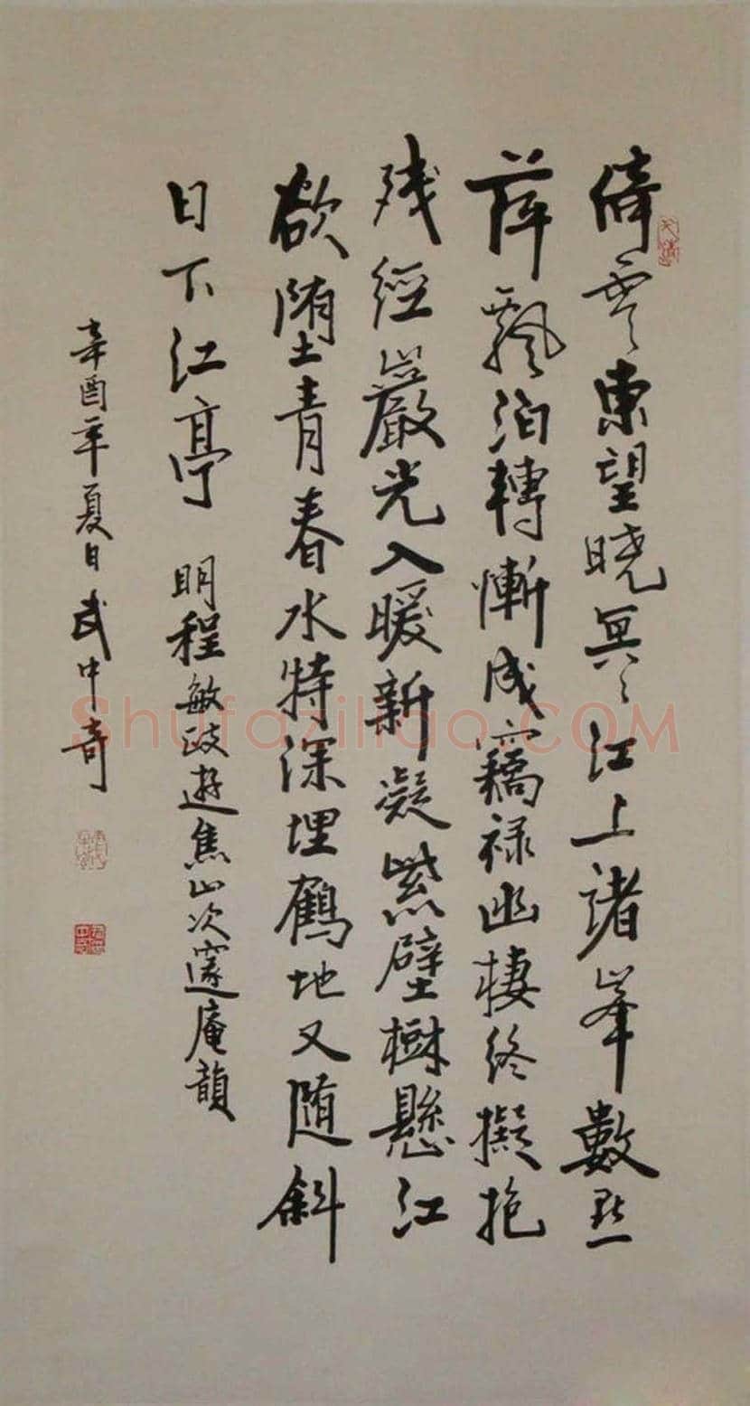 武中奇书法作品欣赏 | 书画百科