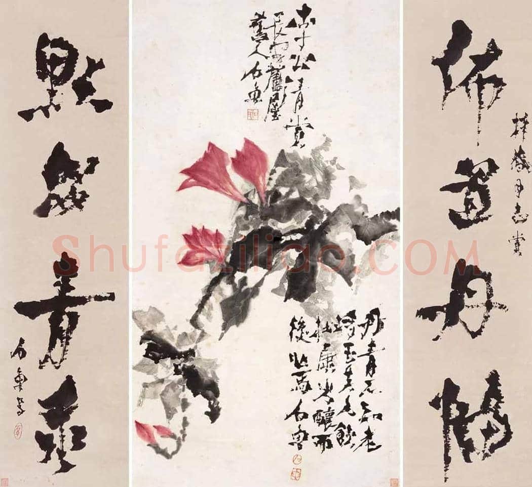 书画家石鲁《凌霄花》赏析 | 书画知识