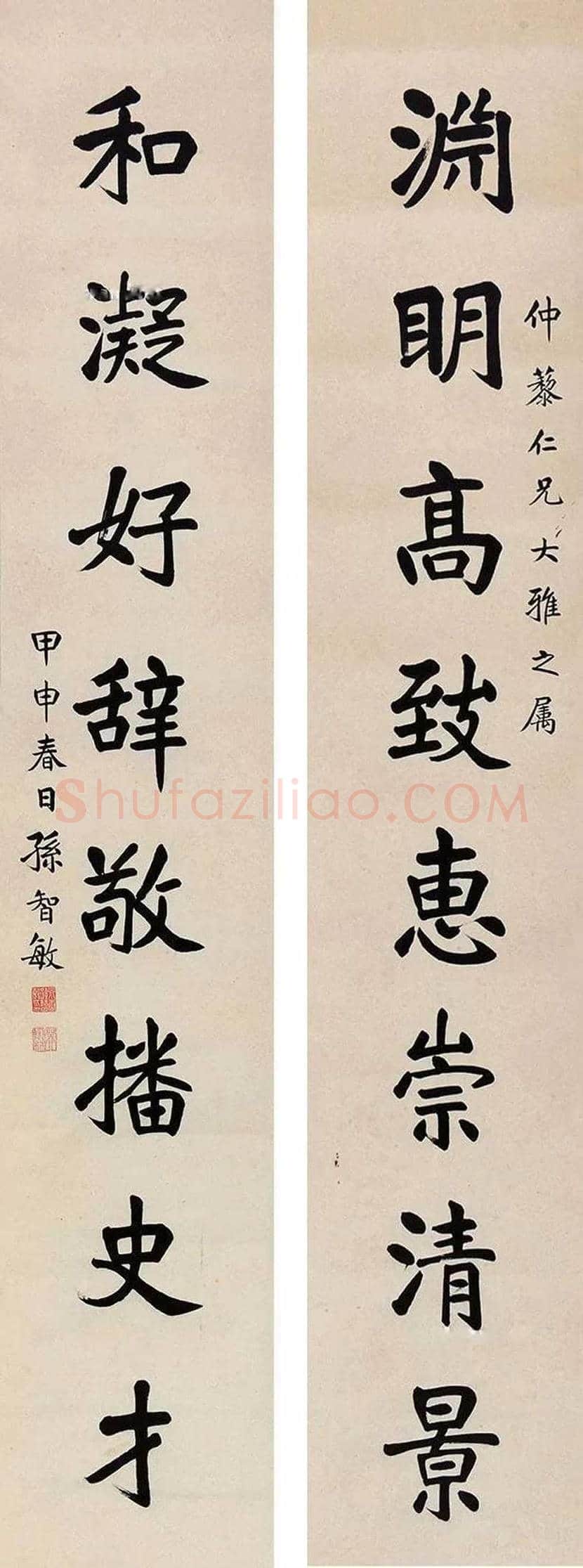 孙智敏书法欣赏 | 书画文摘