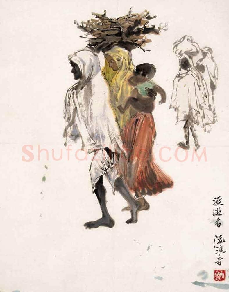 石鲁作品欣赏 | 书画知识