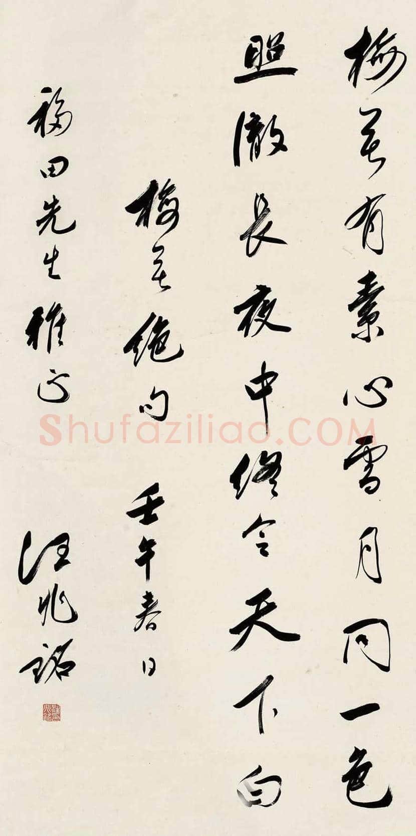 汪精卫书法作品欣赏 | 书画学堂