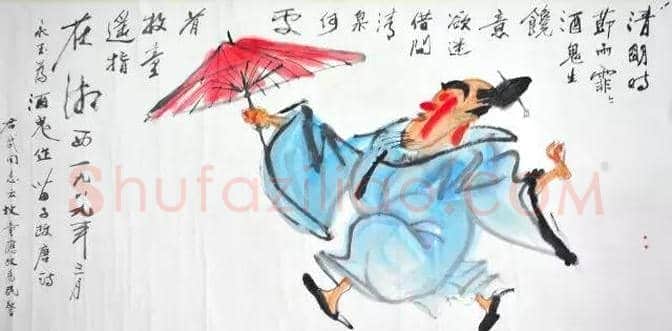 黄永玉与酒鬼酒 | 书画资料