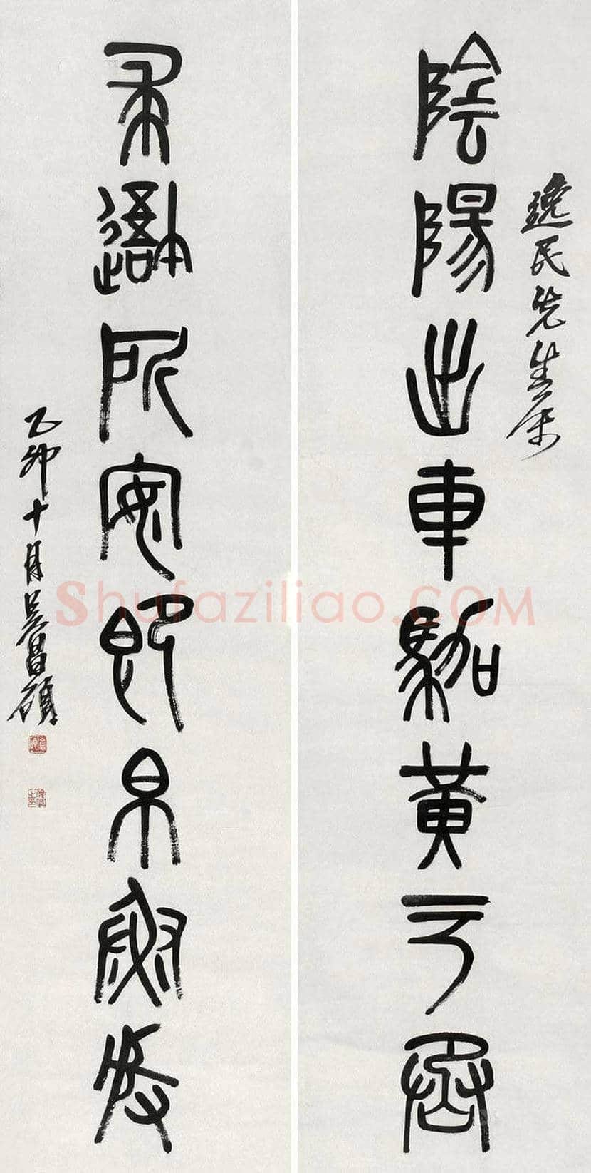 吴昌硕临石鼓文作品欣赏 | 书画百科