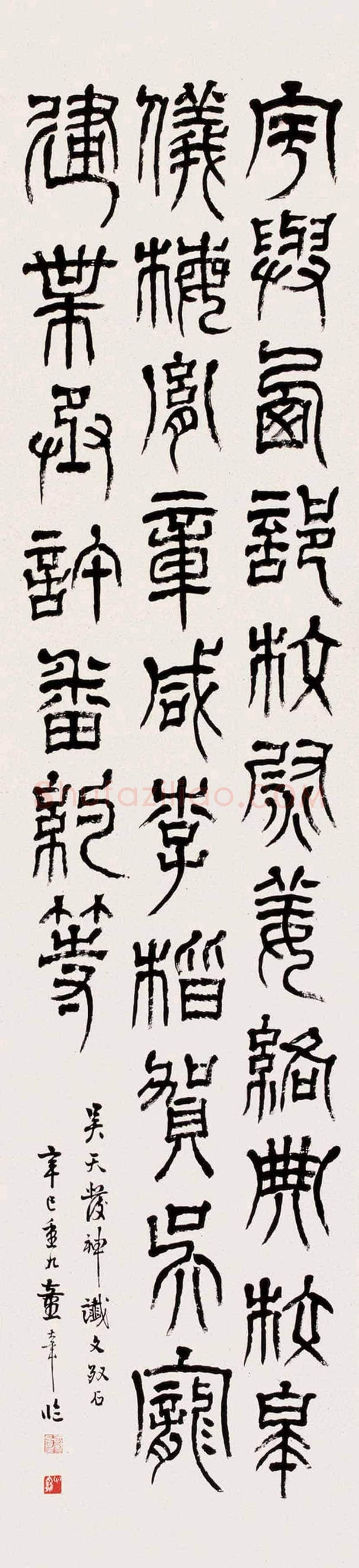 童大年书法作品欣赏 | 书画讲解
