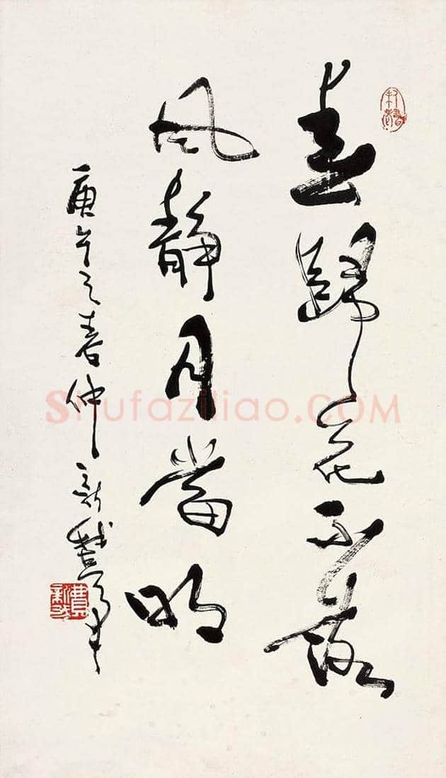 费新我书法欣赏 | 书画学堂