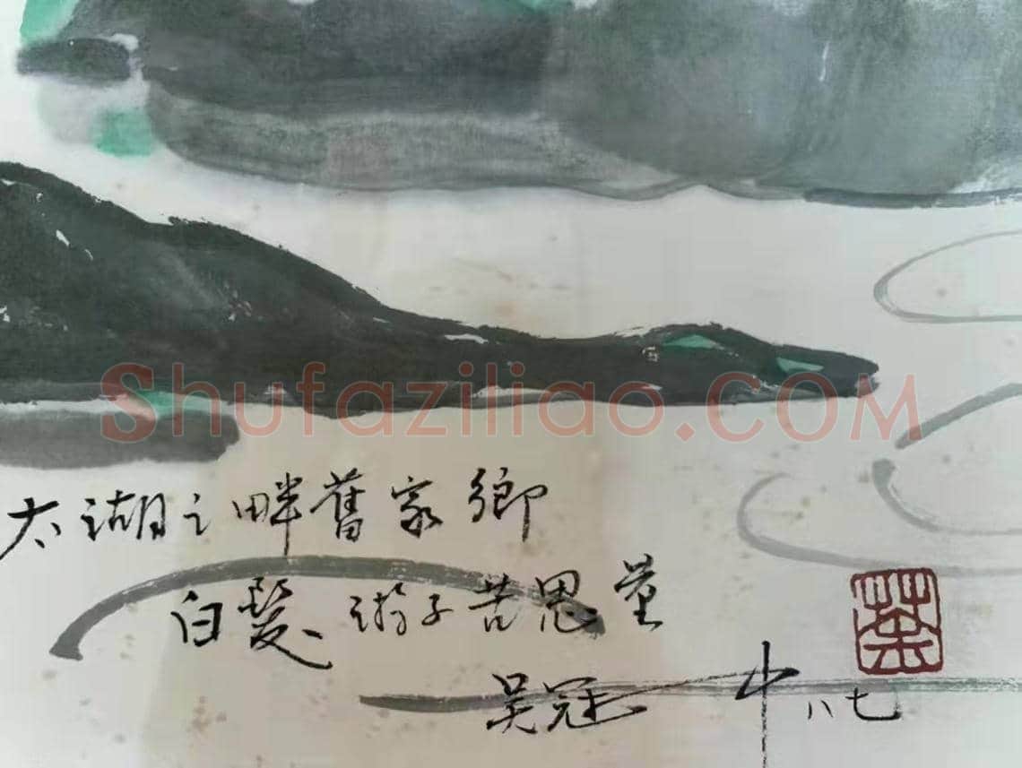 太湖之畔——吴冠中《叶荷家园》 | 国画鉴赏
