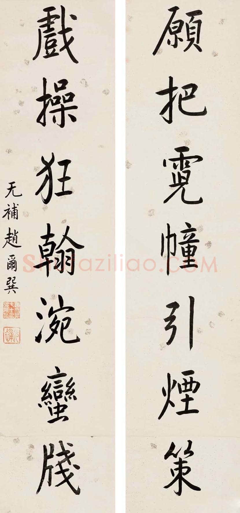 赵尔巽书法作品欣赏 | 书画常识