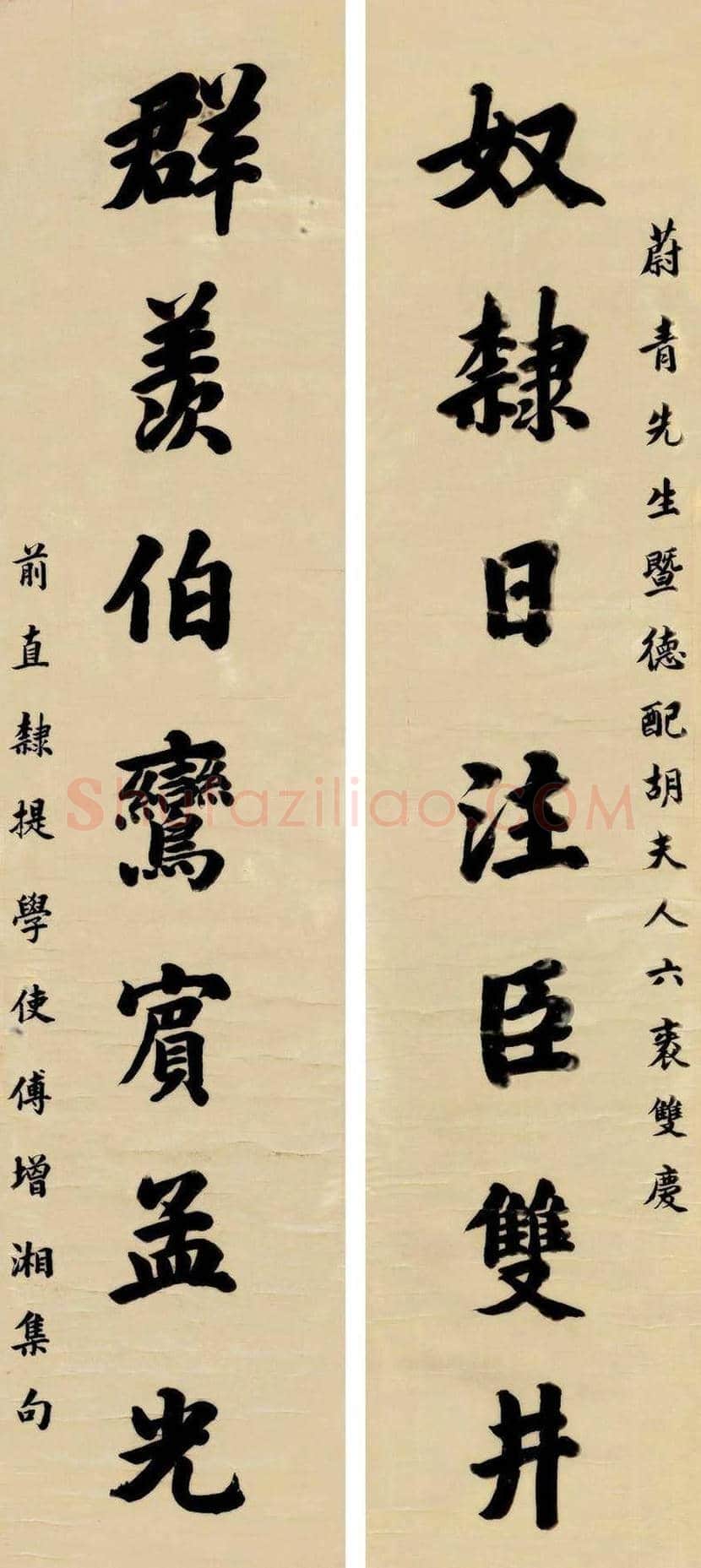 傅增湘书法欣赏 | 书画学堂