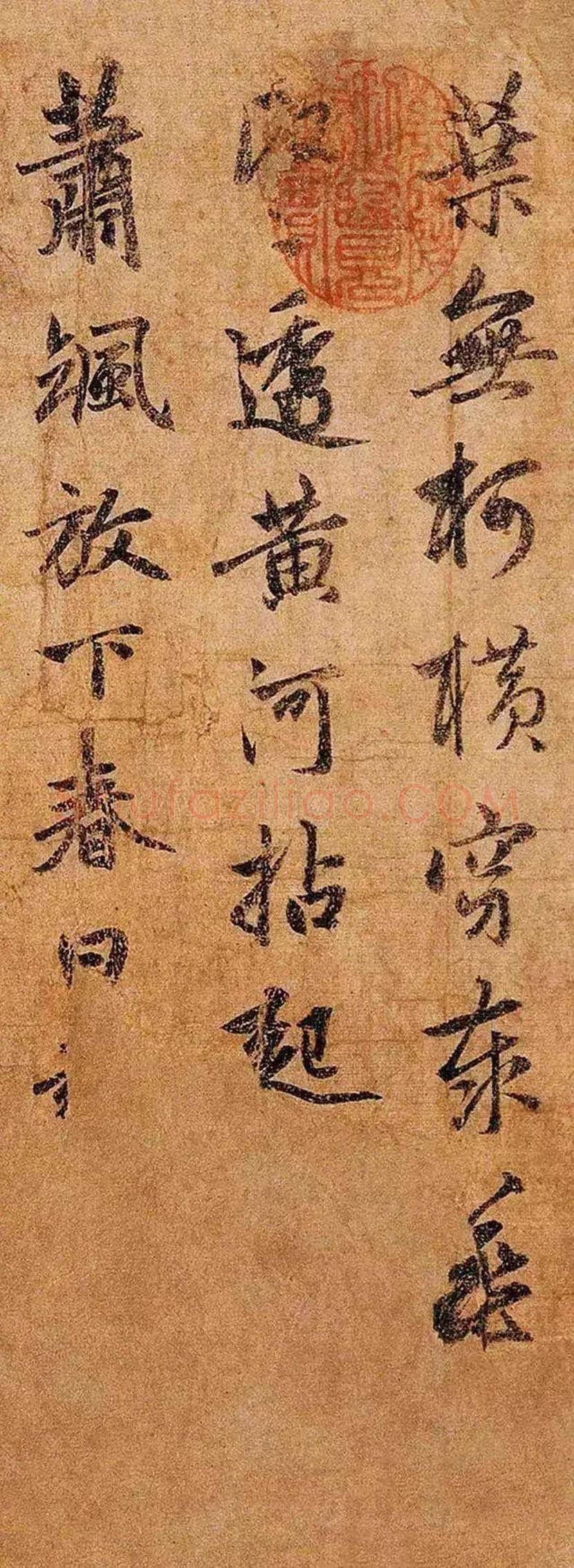 赵孟頫《雪岩和尚拄杖歌卷》欣赏 | 书画科普