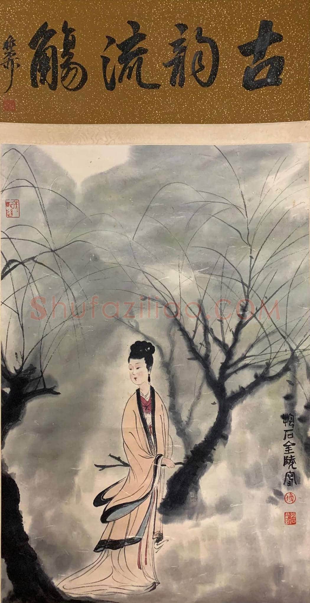 傅抱石《柳荫仕女图》，彰显古典女性之美 | 国画作品
