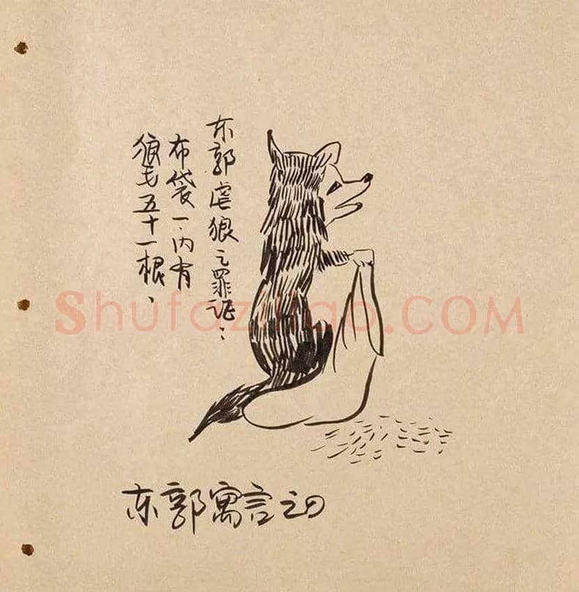 华君武漫画,中国式讽刺漫画 | 书画常识