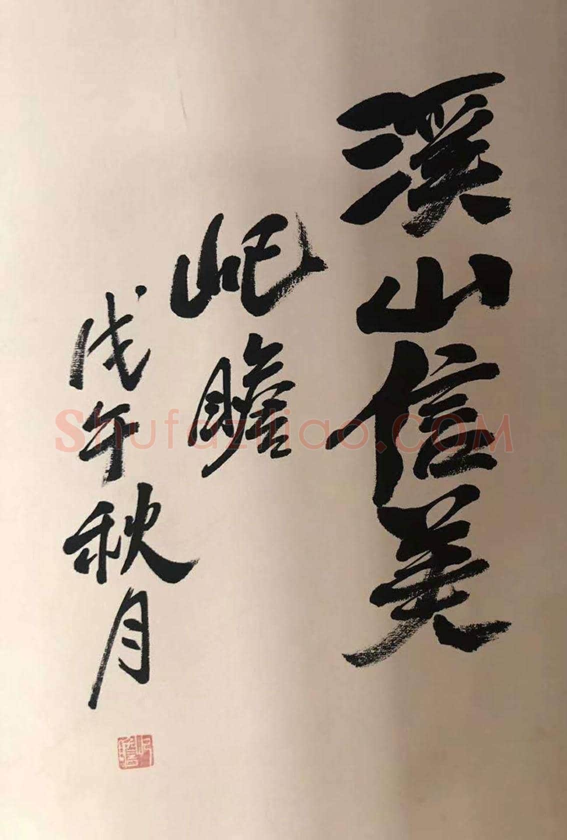 磅礴巨制——朱屺瞻《溪山信美》 | 国画欣赏