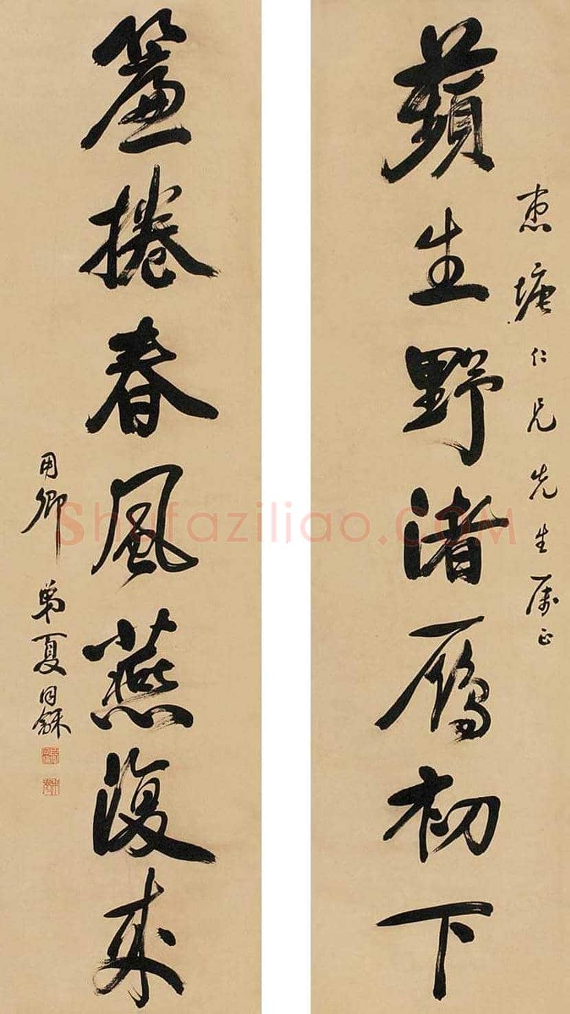 夏同和书法欣赏 | 书画学堂