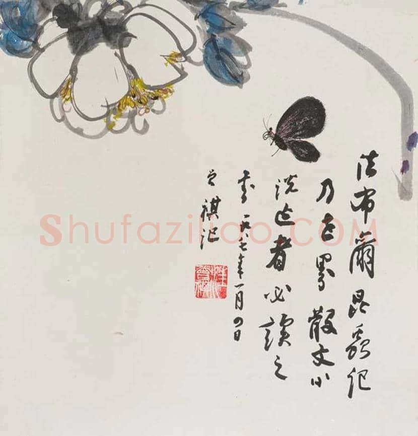 汪曾祺书画作品欣赏 | 书画文摘