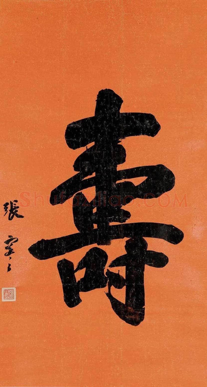 张謇书法作品欣赏 | 书画讲解