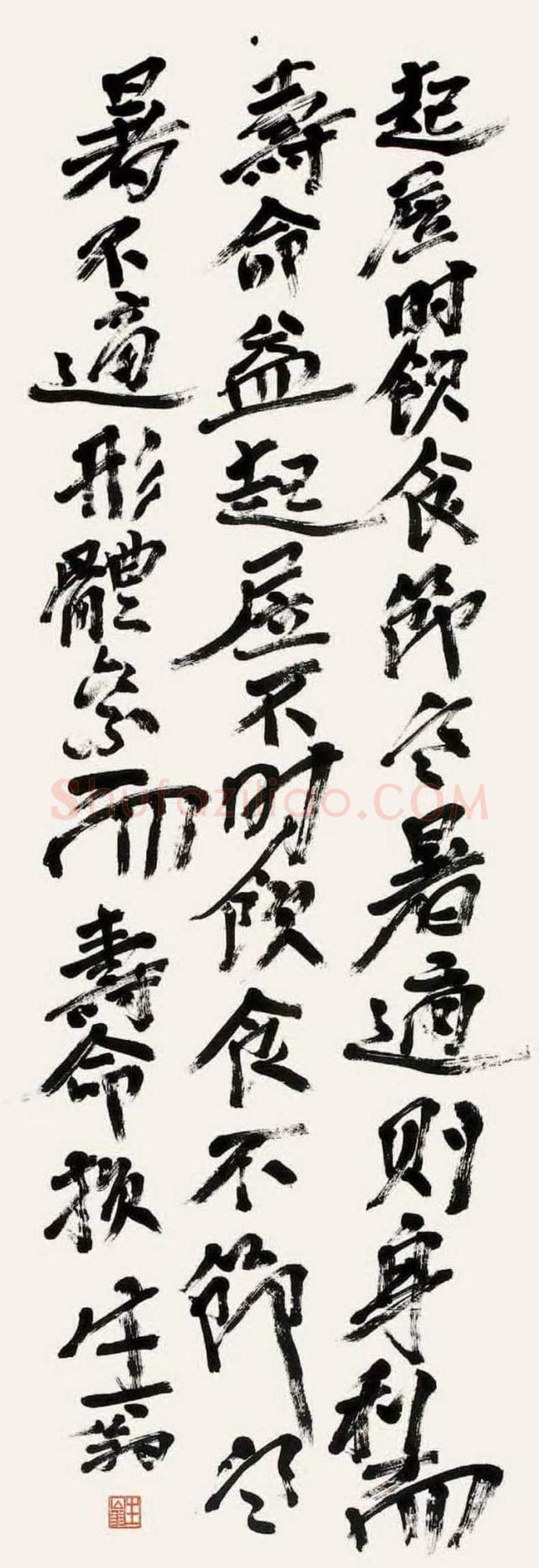 徐生翁书法作品欣赏 | 书画知识