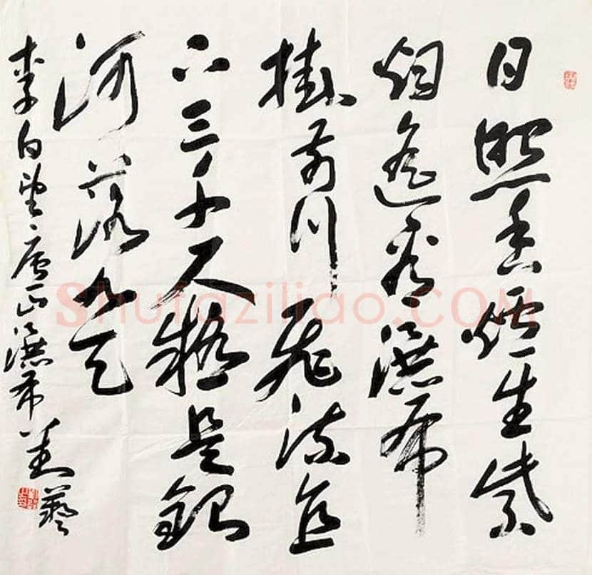 刘艺书法作品欣赏 | 书画文摘