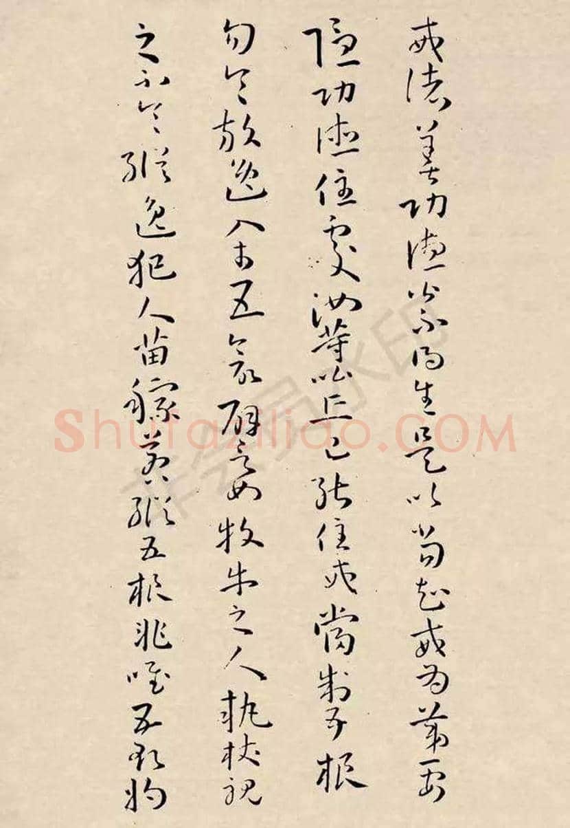 孙过庭草书《佛遗教经》欣赏 | 书画文摘