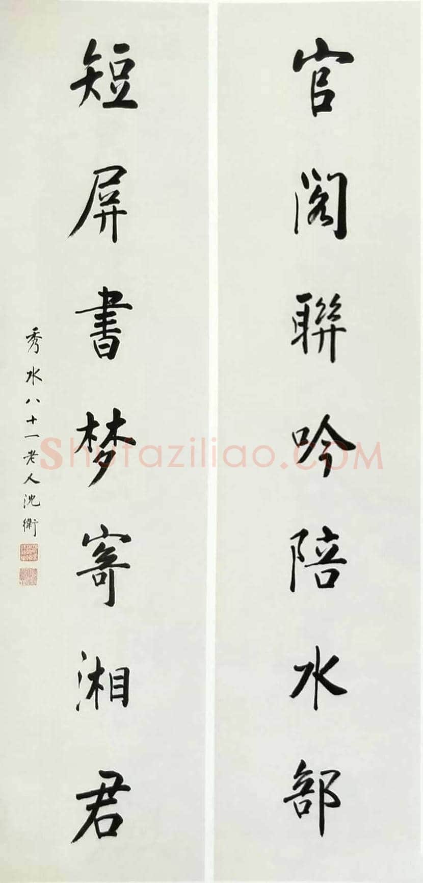 沈卫书法作品欣赏 | 书画常识