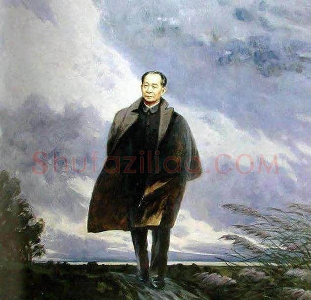 中国美院历任院长 | 书画文摘