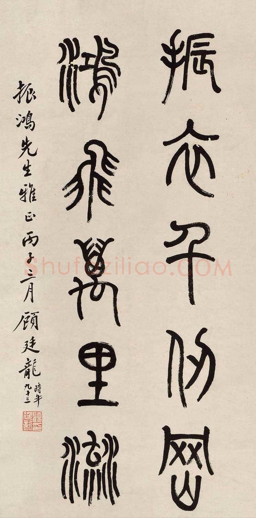 顾廷龙书法欣赏 | 书画科普
