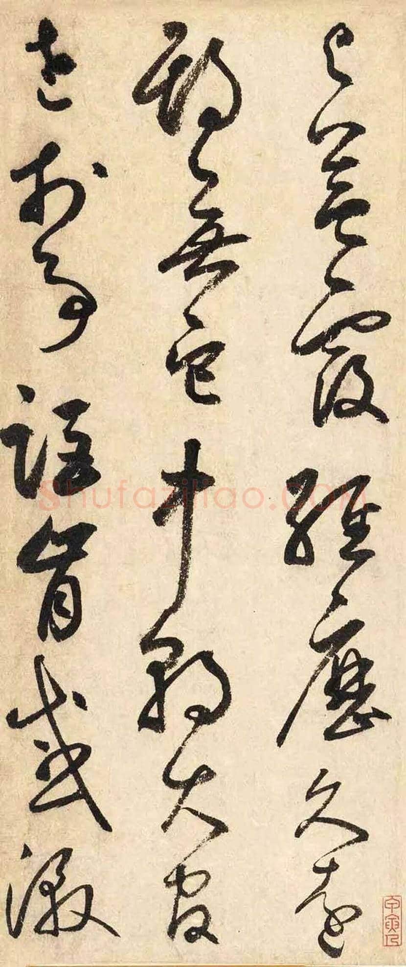 鲜于枢草书《石鼓歌》欣赏 | 书画学堂